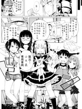 [御免なさい] だから神様、ボクにしか見えないちいさな恋人をください_ZP0028