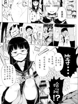 [御免なさい] だから神様、ボクにしか見えないちいさな恋人をください_ZP0029
