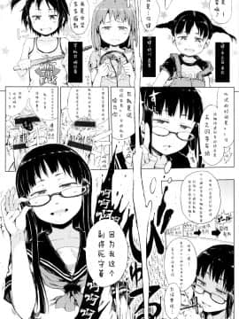 [御免なさい] だから神様、ボクにしか見えないちいさな恋人をください_ZP0030