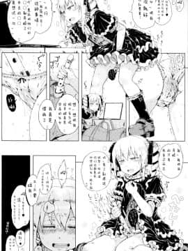[御免なさい] だから神様、ボクにしか見えないちいさな恋人をください_ZP0042