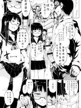 [御免なさい] だから神様、ボクにしか見えないちいさな恋人をください_ZP0043