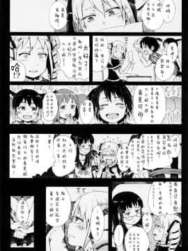 [御免なさい] だから神様、ボクにしか見えないちいさな恋人をください_ZP0045