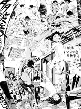 [御免なさい] だから神様、ボクにしか見えないちいさな恋人をください_ZP0046
