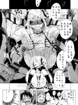 [御免なさい] だから神様、ボクにしか見えないちいさな恋人をください_ZP0047