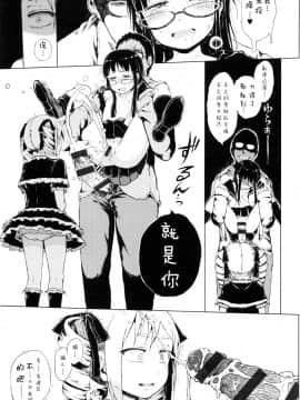 [御免なさい] だから神様、ボクにしか見えないちいさな恋人をください_ZP0052