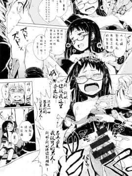 [御免なさい] だから神様、ボクにしか見えないちいさな恋人をください_ZP0054