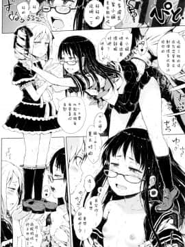 [御免なさい] だから神様、ボクにしか見えないちいさな恋人をください_ZP0055