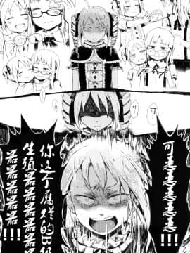 [御免なさい] だから神様、ボクにしか見えないちいさな恋人をください_ZP0059