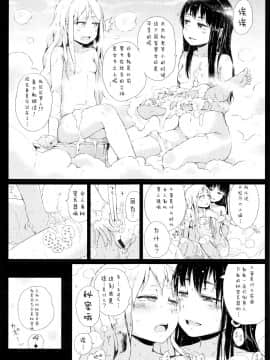 [御免なさい] だから神様、ボクにしか見えないちいさな恋人をください_ZP0061