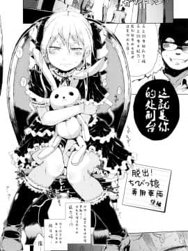 [御免なさい] だから神様、ボクにしか見えないちいさな恋人をください_ZP0062