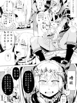 [御免なさい] だから神様、ボクにしか見えないちいさな恋人をください_ZP0064