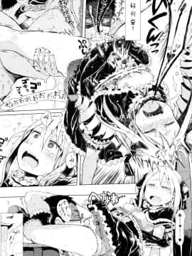 [御免なさい] だから神様、ボクにしか見えないちいさな恋人をください_ZP0067