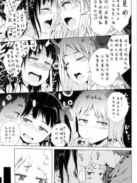 [御免なさい] だから神様、ボクにしか見えないちいさな恋人をください_ZP0093