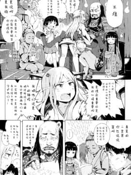 [御免なさい] だから神様、ボクにしか見えないちいさな恋人をください_ZP0095