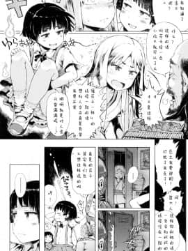 [御免なさい] だから神様、ボクにしか見えないちいさな恋人をください_ZP0096