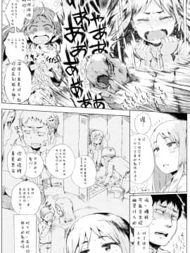 [御免なさい] だから神様、ボクにしか見えないちいさな恋人をください_ZP0098