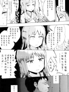 [御免なさい] だから神様、ボクにしか見えないちいさな恋人をください_ZP0099