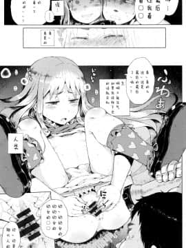 [御免なさい] だから神様、ボクにしか見えないちいさな恋人をください_ZP0107