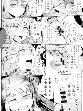 [御免なさい] だから神様、ボクにしか見えないちいさな恋人をください_ZP0108