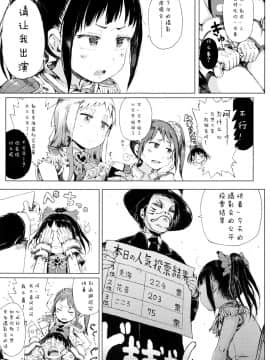 [御免なさい] だから神様、ボクにしか見えないちいさな恋人をください_ZP0128