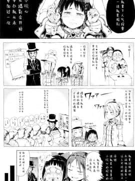 [御免なさい] だから神様、ボクにしか見えないちいさな恋人をください_ZP0129