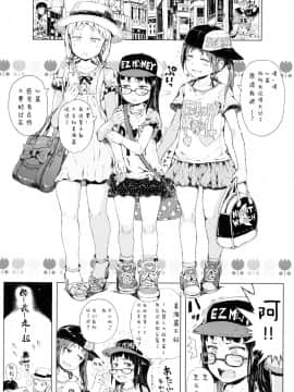 [御免なさい] だから神様、ボクにしか見えないちいさな恋人をください_ZP0130