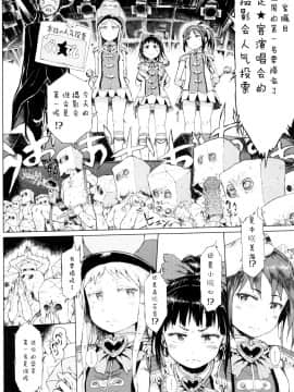 [御免なさい] だから神様、ボクにしか見えないちいさな恋人をください_ZP0132