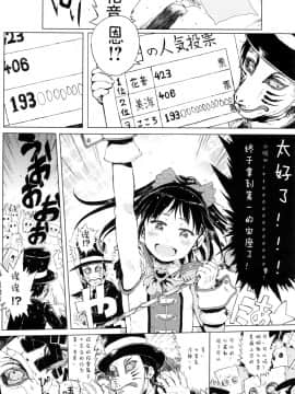 [御免なさい] だから神様、ボクにしか見えないちいさな恋人をください_ZP0133