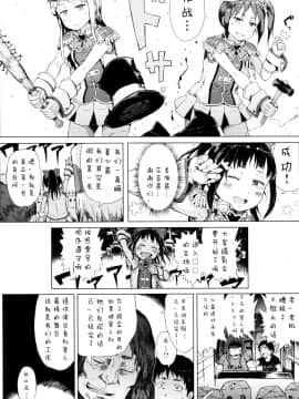 [御免なさい] だから神様、ボクにしか見えないちいさな恋人をください_ZP0134