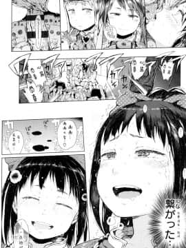 [御免なさい] だから神様、ボクにしか見えないちいさな恋人をください_ZP0138