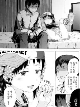 [御免なさい] だから神様、ボクにしか見えないちいさな恋人をください_ZP0168