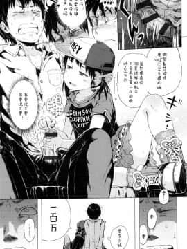 [御免なさい] だから神様、ボクにしか見えないちいさな恋人をください_ZP0169