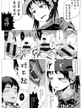 [御免なさい] だから神様、ボクにしか見えないちいさな恋人をください_ZP0174