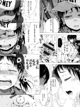 [御免なさい] だから神様、ボクにしか見えないちいさな恋人をください_ZP0175