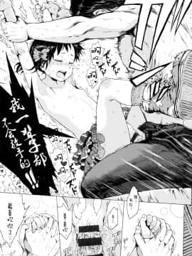 [御免なさい] だから神様、ボクにしか見えないちいさな恋人をください_ZP0186