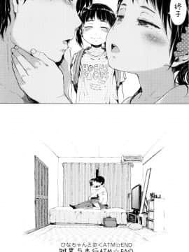 [御免なさい] だから神様、ボクにしか見えないちいさな恋人をください_ZP0197