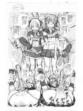 [御免なさい] だから神様、ボクにしか見えないちいさな恋人をください_ZP0206