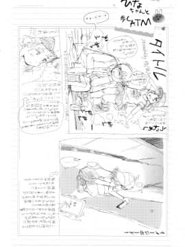 [御免なさい] だから神様、ボクにしか見えないちいさな恋人をください_ZP0213