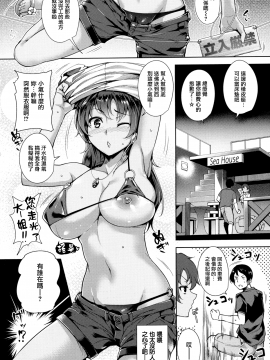 [無邪気漢化組][智弘カイ] とろくちずむ_016