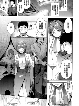 [無邪気漢化組][智弘カイ] とろくちずむ_029