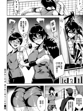 [無邪気漢化組][智弘カイ] とろくちずむ_086