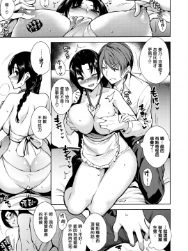 [無邪気漢化組][智弘カイ] とろくちずむ_093