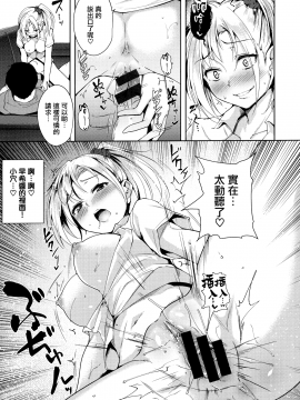 [無邪気漢化組][智弘カイ] とろくちずむ_139