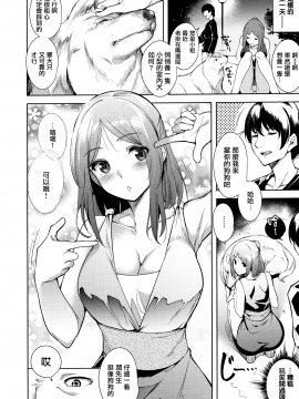[無邪気漢化組][智弘カイ] とろくちずむ_186