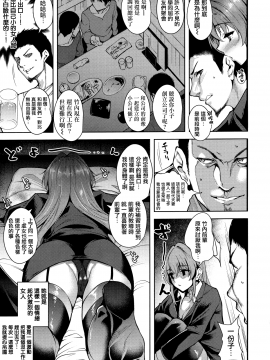 [無邪気漢化組][智弘カイ] とろくちずむ_201