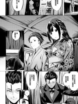 [篆儀通文書坊&绅士仓库漢化][赤城あさひと] いちゃビッチ_013