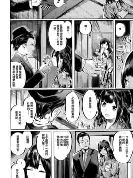 [篆儀通文書坊&绅士仓库漢化][赤城あさひと] いちゃビッチ_015
