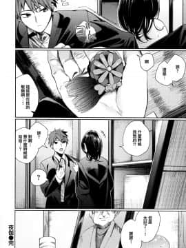 [篆儀通文書坊&绅士仓库漢化][赤城あさひと] いちゃビッチ_059