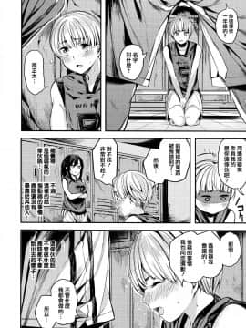 [篆儀通文書坊&绅士仓库漢化][赤城あさひと] いちゃビッチ_085