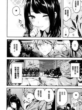 [篆儀通文書坊&绅士仓库漢化][赤城あさひと] いちゃビッチ_121